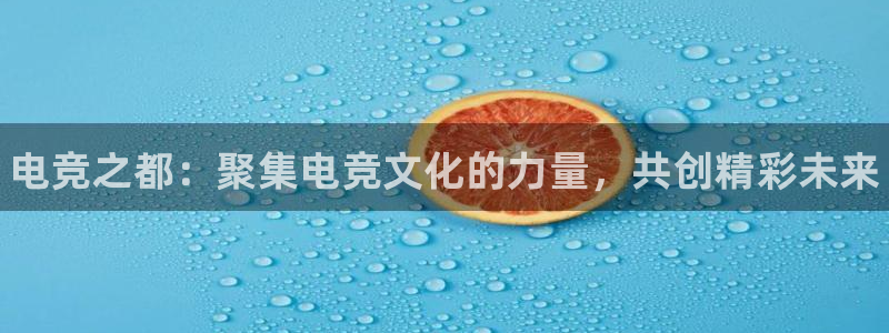 MK电竞电竞手机官网